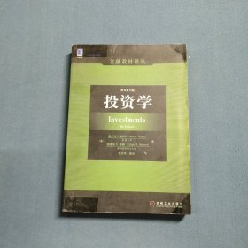 金融教材译丛：学（原书第6版）[美]弗兰克、[美]埃德加 A.诺顿 著；李月平 译
