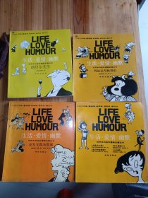 世界系列连环漫画名著丛书/四册