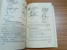 手相学大全