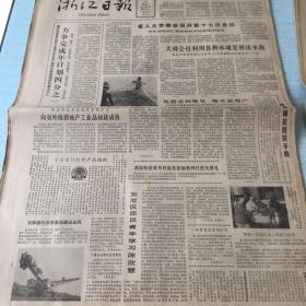 生日老报纸：1982年11月14日浙江日报
