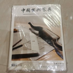 中国古典家具2018年5月当春乃发生中国当代家具设计的行与思