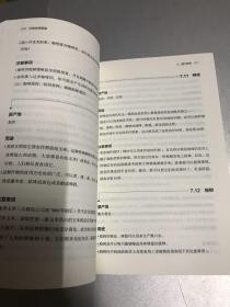 万物发明指南：时间旅行者生存手册