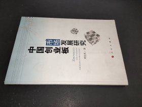 中國(guó)創(chuàng)業(yè)板市場(chǎng)發(fā)展研究