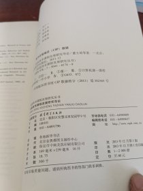 信息技术课程发展研究丛书：信息技术课程发展研究导论
