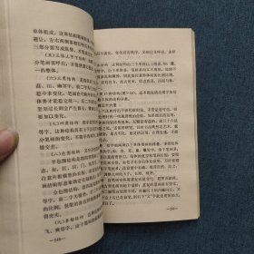 书法基础知识