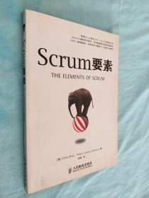 Scrum要素