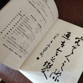 八字揭秘