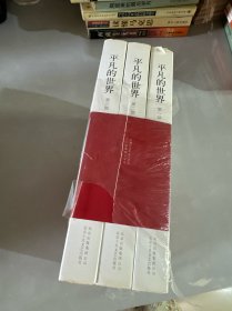 平凡的世界：全三册