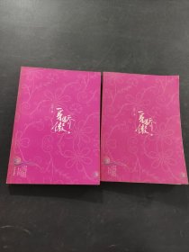 一身傲嬌