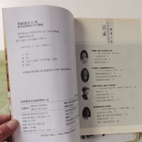 世界著名女总统的传奇人生