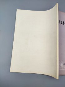 地球基本磁场的分析方法（品相良好）