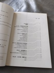 设计心理学