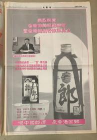 （贵州茅台酒）（贵州醇）（茅台威士忌）（茅台女王酒）

1915年在“巴拿马万国博览会”上以优良的品质
上乘的质量而冠蓋群芳，获得金奖，确立共“世界名酒”的地位。
已十多次获得国际金奖。

（郎酒）中国驰名商标
（捷达王）（中国化工进出口总公司）（宝山钢铁集团公司）
文匯报