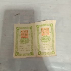 1955年陕西省通用粮票。品相看图，辛苦看图。