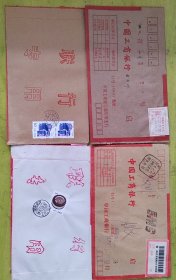 联行封
