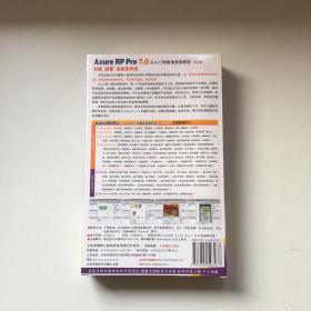 【光盘 2DVD+ROM+使用说明 塑封】Axure RP Pro 7.0 从入门到精通视频教程 中文版9787894503237