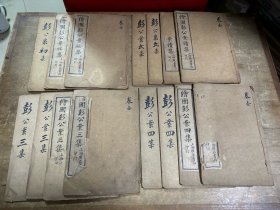 绘图彭公案全集4集存15册缺初集卷3