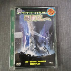 54影视光盘DVD：哥斯拉 一张光盘盒装