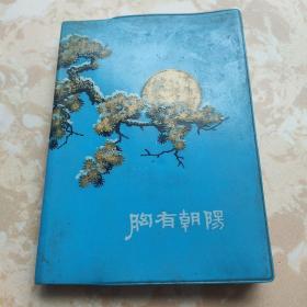 老笔记本 空白