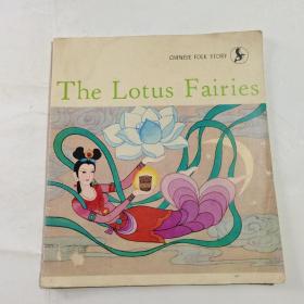 中国民间故事 莲花天女 法语版 Les fees Des lotus （彩色连环画 ）