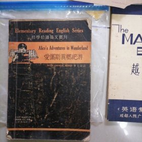 爱丽斯异乡纪游…英文读物，民国时间出版，林汉达译