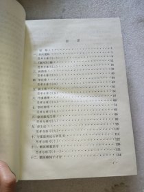 医古文自学应考必读