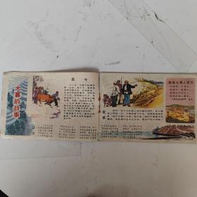 红小兵画报1975年 12