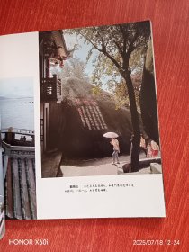 闽南风光 1982年长城版