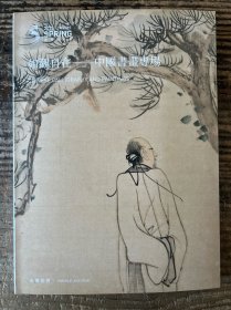 北京永乐2025春季拍卖会 如观自在——中国书画专场