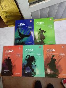 CSDA:全国大众街舞教材（第一版）初、中、高级:、Locking、Popping、Street、Hip- Hop、Breaking（5册合售）