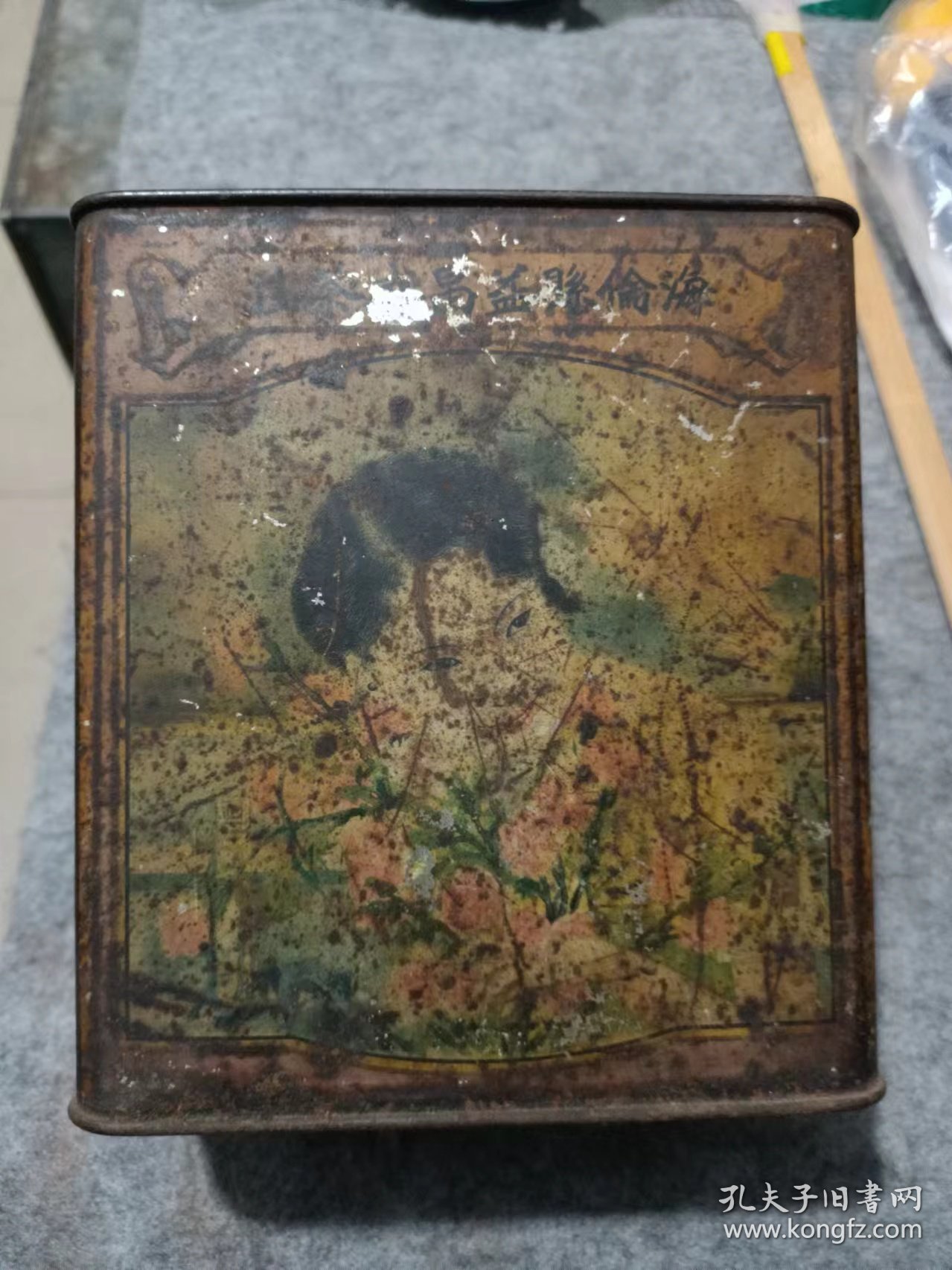 民国黑龙江海伦县益昌盛茶庄铁制美女茶筒