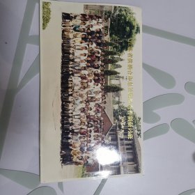 老照片 江苏省供销合作总社股份合作制研讨班 1993年合影留念