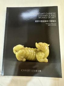 香港 CHRISTIE'S佳士得2023 重要中國瓷器及工藝精品 香港2023年5月30日