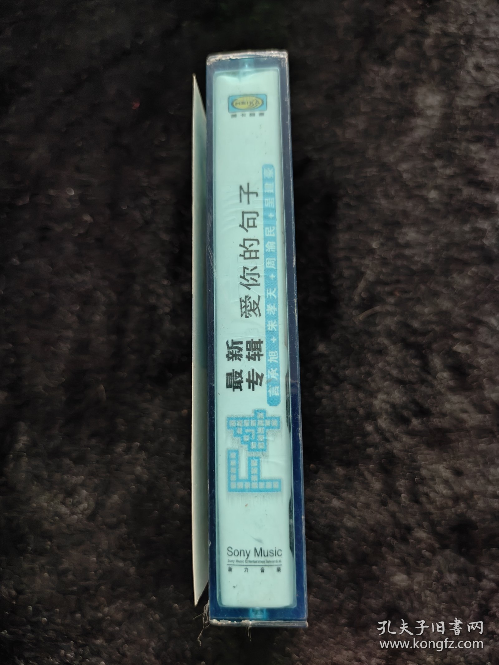 磁带F4专辑爱你的句子M71