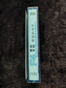 磁带F4专辑爱你的句子M71