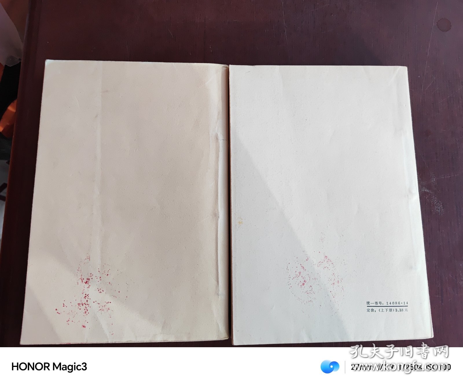 医学衷中参西录 上下，1974年