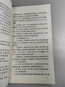 禽肉制品加工实用技术