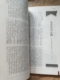 书法·月刊（2018年第2期）金文