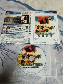 简装DVD沙漠风暴运费合并