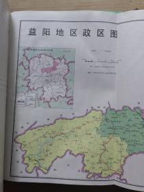 益阳地区志（上下两册全）