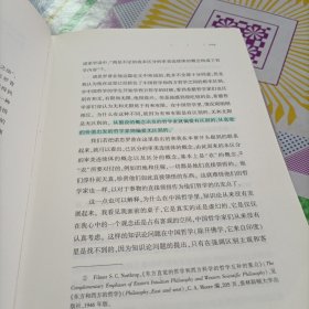 中国哲学简史，有笔记