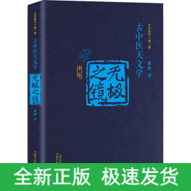 无极之镜 第2版