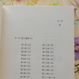神秘岛 儒勒.凡尔纳 作家出版社