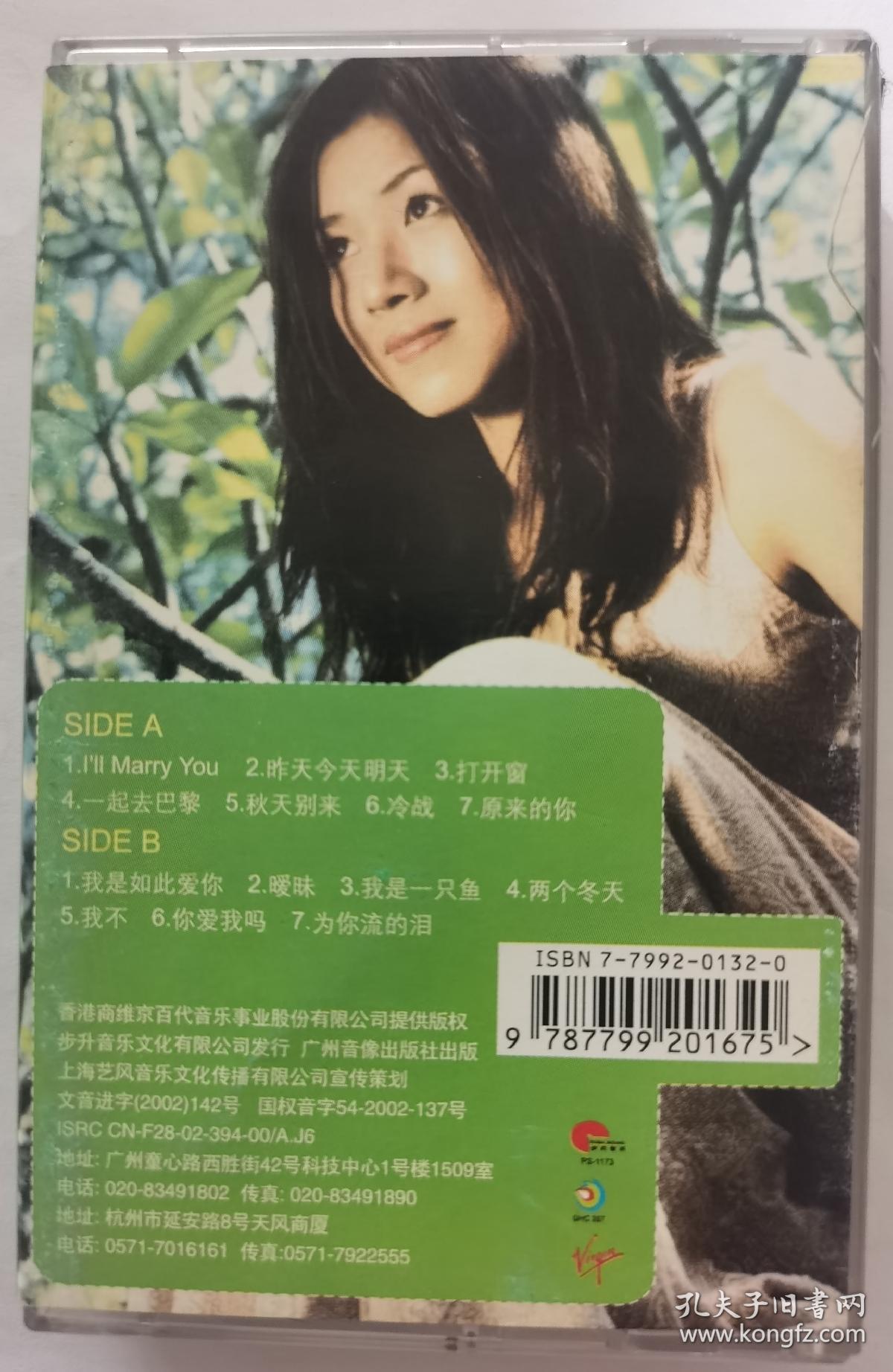 磁带《昨天今天明天》（侯湘婷）