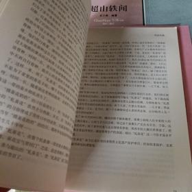 超山历史文化丛书   超山史话,超山轶闻,超山诗文,超山货殖,超山揽胜,超山风情(全6册)