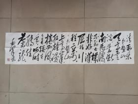 毛泽东书法作品38X138cm 三枚钤印 古为今用 看不懂，不知真伪，等待慧眼识珠