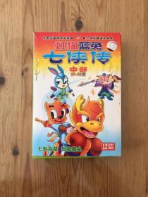 虹猫蓝兔七侠传 中部37-72集（电视剧）