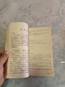 名作集萃选讲（中国古代作品部分）（上下）