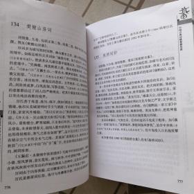 中国古典诗歌要籍丛谈（上、下册）（内页全新）