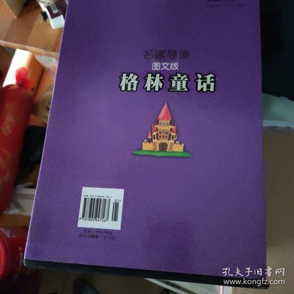 z格林童话精选
